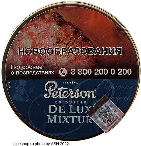 Трубочный табак PETERSON DE LUXE MIXTURE 50 g