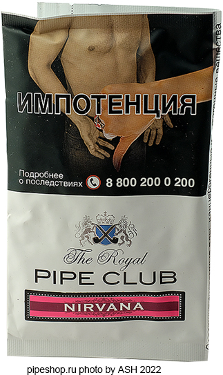 Трубочный табак THE ROYAL PIPE CLUB NIRVANA, кисет 40 г.