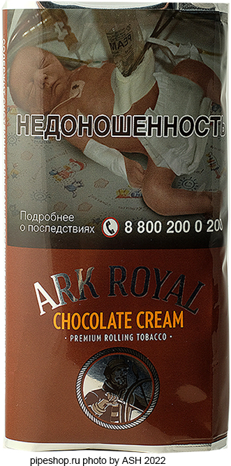 Табак самокруточный ARK ROYAL CHOCOLATE CREAM, кисет 40 г.
