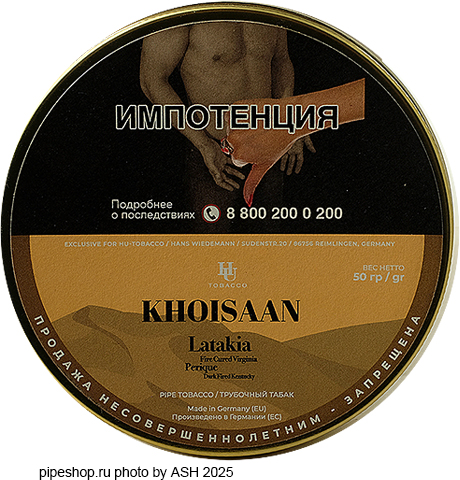 ��������� ����� HU-TOBACCO Foundation by Musico KHOISAAN, ����� 50 �.