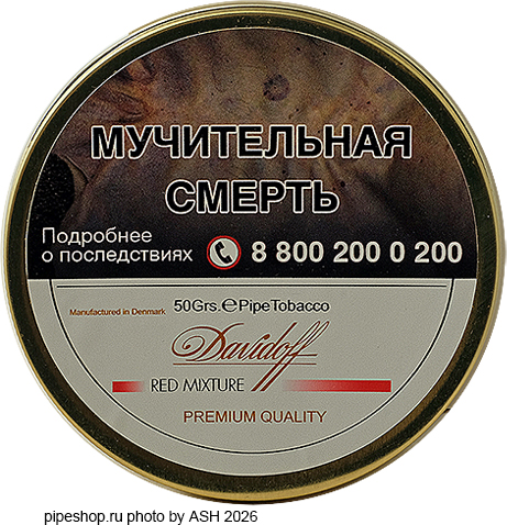 ��������� ����� DAVIDOFF RED MIXTURE, ����� 50 �.